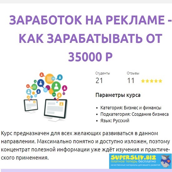 [Смотри.Учись] Анастасия Киселева Заработок на Рек_0.jpg